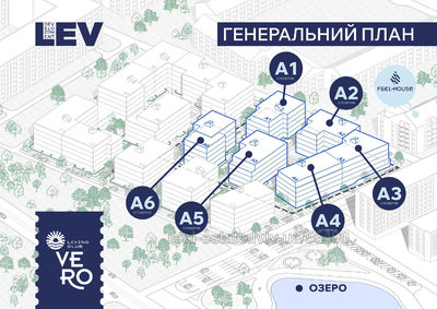 ЖК VERO