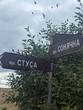 Купити ділянку, Василя Стуса, Солонка, Пустомитівський район, Львівська обл., , 5 569 000