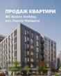 Купити квартиру, Героїв Майдану вул., Сокільники, Пустомитівський район, Львівська обл., 2  кімнатна, 73 кв.м, 4 723 000