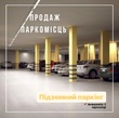 Купити гараж, Мечникова І. вул., 39А, Львів, Личаківський район, Львівська обл., 17 кв.м, 980 200