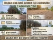 Buy a lot of land, st. Miru, Ukraine, Palanki, Yavorivskiy district, Lviv region, , 1 783 000
