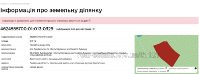 Купити ділянку, під забудову, Славсько, Сколівський район, id 5818033