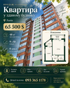 Купити квартиру, Антоновича В. вул., Львів, Сихівський район, id 5865289