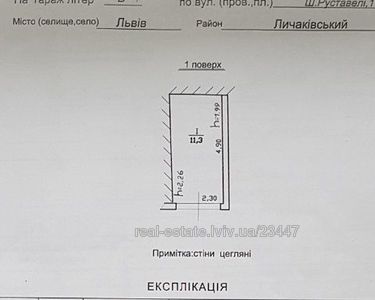 Купити гараж, Окремий гараж, Руставелі Ш. вул., 1, Львів, Личаківський район, id 1674530