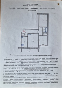 Купити квартиру, Хрущовка, Грабовецька вул., Стрий, Стрийський район, id 5742075