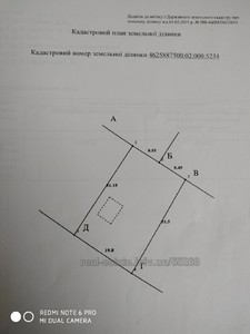 Купити ділянку, садівництво, Підрясне, Яворівський район, id 5873841