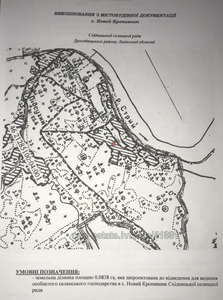 Купить участок, сельскохозяйственного, Новый Кропивник, Дрогобицкий район, id 5893495