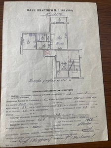 Купити квартиру, Чешка, Червоної Калини просп., Львів, Сихівський район, id 5771268