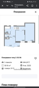 Купити квартиру, Під Голоском вул., Львів, Шевченківський район, id 5739607