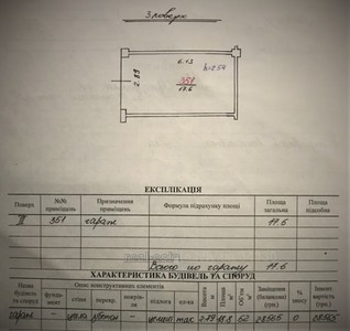 Купити гараж, Окремий гараж, Наукова вул., Львів, Франківський район, id 1514472
