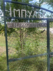 Купити ділянку, сільськогосподарського, Франка, Iвано-Франкове, Яворівський район, id 5382639