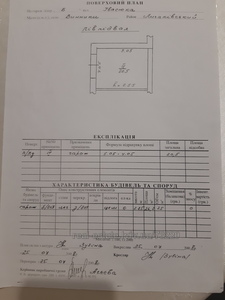 Купить гараж, Отдельный гараж, Ивасюка ул., Винники, Львовский горсовет район, id 2993021