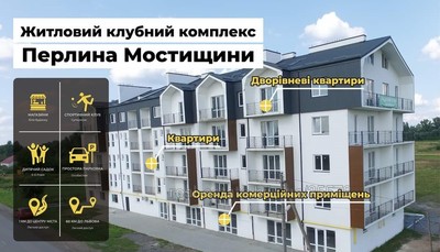 Купити квартиру, Ярослава Мудрого, Мостиська, Мостиський район, id 5610369