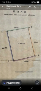 Купить участок, под застройку, Бартатив, Городоцкий район, id 5896311