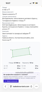 Купити ділянку, Конопниця, Пустомитівський район, id 5874180