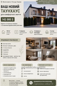 Купити будинок, Малечковичі, Пустомитівський район, id 5805560