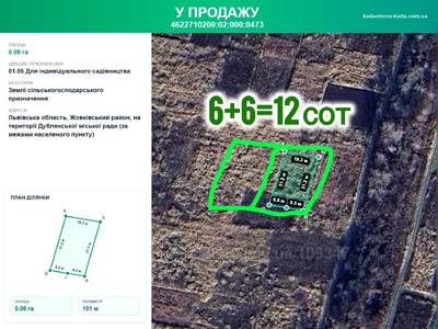 Купити ділянку, садівництво, Дубляни, Жовківський район, id 5881805