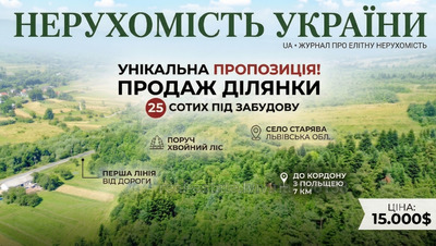 Buy a lot of land, for building, Staryava, Starosambirskiy district, id 5894133