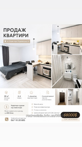 Купити квартиру, Рудненська вул., 8, Львів, Залізничний район, id 5776915