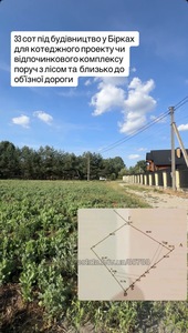 Купити ділянку, під забудову, Янівська, Бірки, Яворівський район, id 5778135