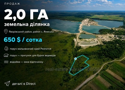 Купити ділянку, Ясниська, Яворівський район, id 5890339