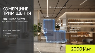 Commercial real estate for sale, Residential complex, Malogoloskivska-vul, Lviv, Shevchenkivskiy district, id 5786422