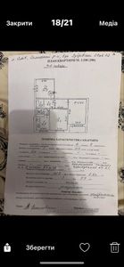 Купить квартиру, Общежитие, Зубривская ул., Львов, Сыховский район, id 5750775