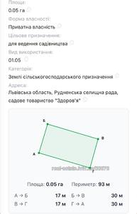 Купити ділянку, садівництво, Рудне, Львівська міськрада район, id 5878148