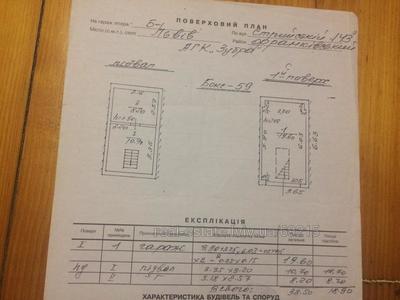 Купить гараж, Бокс в гаражном комплексе, Стрыйская ул., Львов, Франковский район, id 2857457