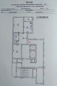 Купити квартиру, Трускавецька вул., Львів, Франківський район, id 5851938