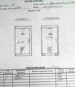 Купити гараж, Гараж в кооперативі, Кульпарківська вул., Львів, Залізничний район, id 2350351