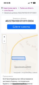 Купити ділянку, під забудову, Зарічна, Зашків, Жовківський район, id 5719449