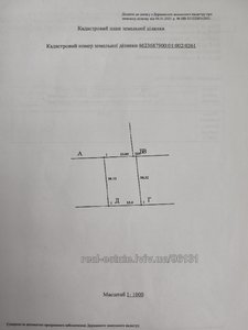 Купить участок, под застройку, Чижиков, Пустомытовский район, id 5900085