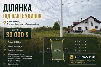 Купить участок, под застройку, Каменополь, Пустомытовский район, id 5863018
