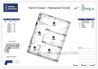 Купить квартиру, Шевченко Т. ул., 31, Львов, Шевченковский район, id 5892815