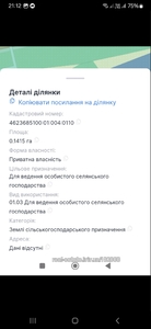 Купить участок, Пасики-Зубрицкие, Пустомытовский район, id 5561722