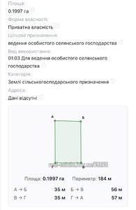 Купити ділянку, під забудову, Шевченка, Виннички, Пустомитівський район, id 5846292