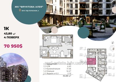 Купити квартиру, Під Голоском вул., 4, Львів, Шевченківський район, id 5699283