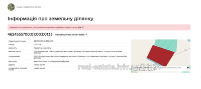 Купити ділянку, під забудову, Славсько, Сколівський район, id 5807076