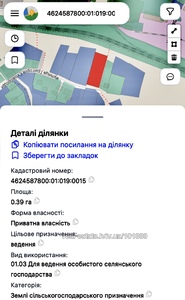 Купити ділянку, сільськогосподарського, Сковороди, Тухля, Сколівський район, id 5600648
