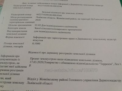 Купити ділянку, Дубляни, Жовківський район, id 5758553
