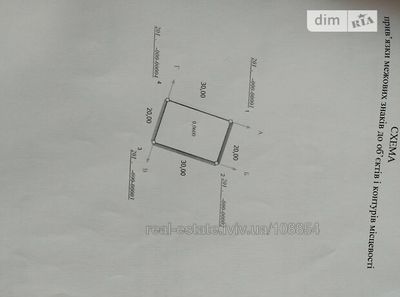 Купити ділянку, сільськогосподарського, Дубляни, Жовківський район, id 5821655