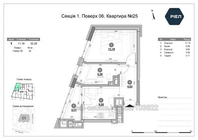 Купить квартиру, Рудненская ул., 8, Львов, Железнодорожный район, id 5886790