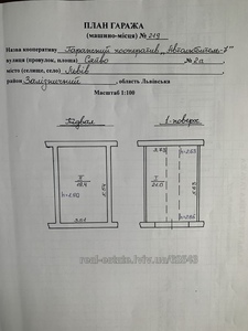 Купити гараж, Гараж в кооперативі, Сяйво вул., 2, Львів, Залізничний район, id 2401052