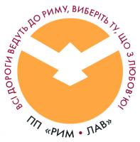ПП Рим Лав