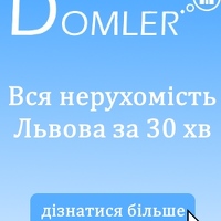 AH Domler Ігор