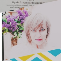 Марина Ріелтор Львів