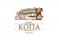 Готель КОПА