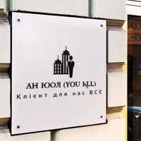 ЮОл ПП АН