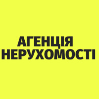 Агенція Нерухомості